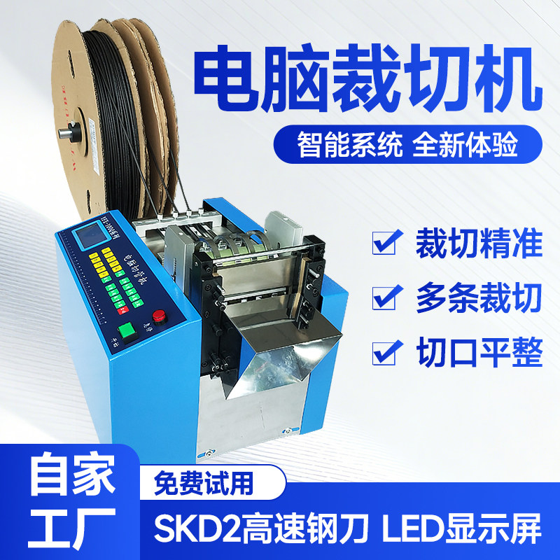 全自动裁切机pvc热缩PET薄膜切片图片