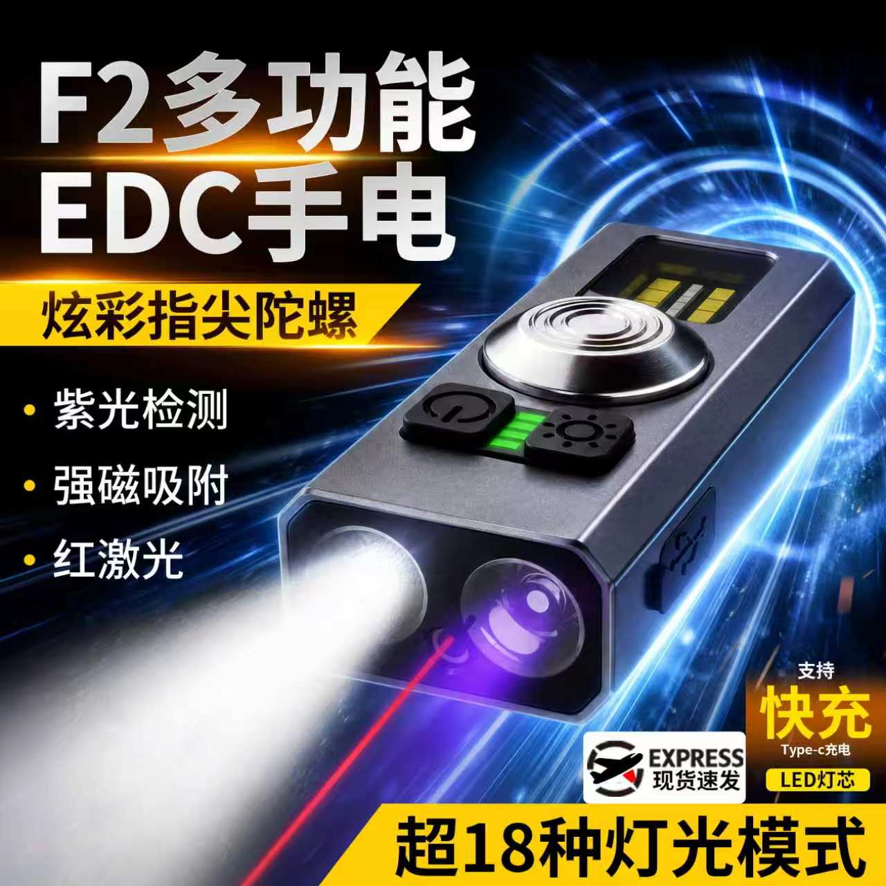 指尖炫彩多功能小旋风