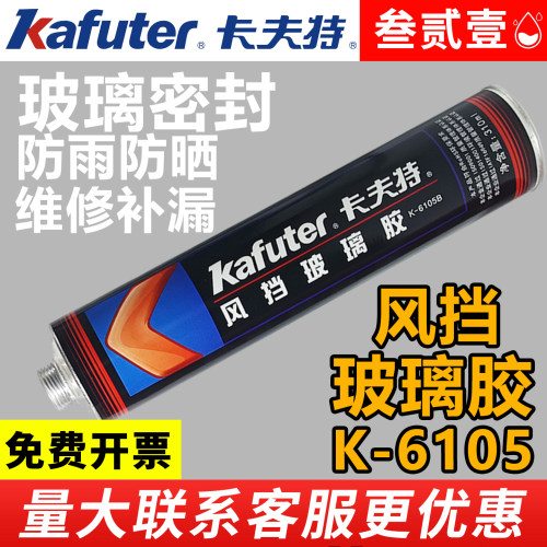 卡夫特6105B风挡玻璃胶钣金胶密封5930W防水耐高温胶强力聚氨酯胶维修汽车专用通用粘接软胶尾箱防锈