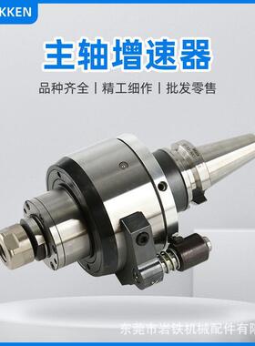 NIKKEN日研主轴增速器 通过增速器机床由低转速实现高转速的加工