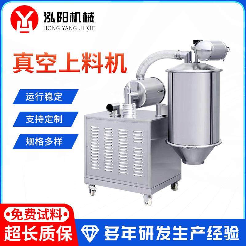 真空上料机 不锈钢输送机 厂家现货供应不锈钢真空无尘粉末上料机,搬运/仓储/物流设备,加料机,淘宝优惠券,粉丝福利购,淘宝优惠卷