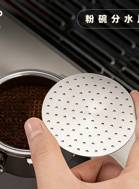 [ApCoffee]不锈钢分水网意式咖啡机手柄过滤网烧结片萃取防喷溅