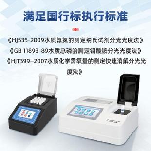 COD检测仪验室多参数cod氨氮TE 5800总总氮分析仪测水磷质悬浮物