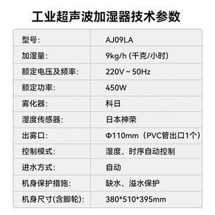 厂家声工业加湿超器印刷印花车间消除机AUD静电加湿器防水风波加