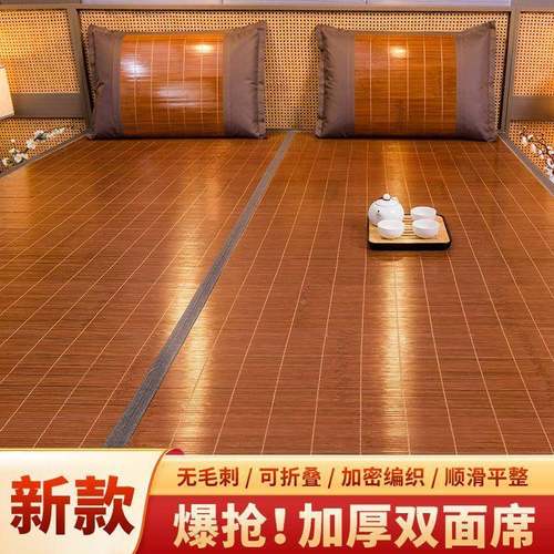 竹席凉15米.8家.用双面可折1叠1.2M宿舍0.9m夏季单厂家直供人席席