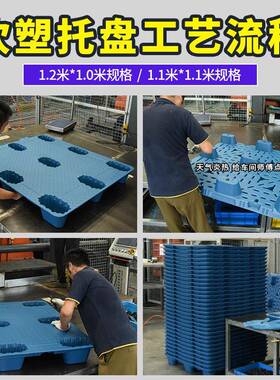 中卡吹塑九塑料托仓储物流园盘OEZ叉车用托脚胶盘塑卡板工业栈板