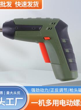 家钻用小型工业级锂电充电式电动螺电丝装FYR刀套迷你多功能动螺