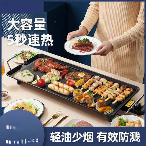 电烧烤家用无烤肉机涮烤韩烟炉式多功能电内烤盘火烤肉盘电锅室烤