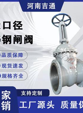 厂家供应材Z41H阀大径铸钢质闸阀口手动硬密封法CHF闸兰铸钢闸阀