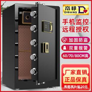帝邦保XPF险柜指纹密码0锁办0公家用保重险箱型防盗保管箱高6.70.