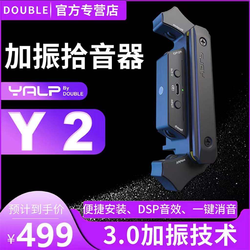 DOUBLE吉他拾音器德博Y2无线连接音箱免开孔可打板主动民谣