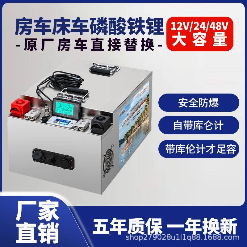 12342v24V48V磷酸铁锂电池容量房车锂电床池车改装外户储大能电池