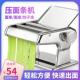 新款 面面条机用小型自动手摇584压条不锈钢多功机能饺子皮器家压
