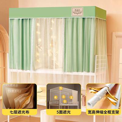 开学学生宿舍床帘蚊帐一厂家直供体缩式遮光女伸室上寝下铺通用带