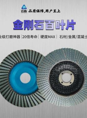 璃电片镀金石百叶片角磨机百页刚百叶轮陶瓷玻打磨片抛GQM光磨光