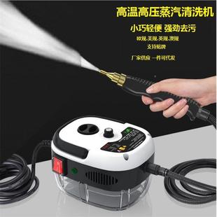 蒸家用高温高压汽清洁机油高器温清洁空调厨房烟机清洁消539毒工