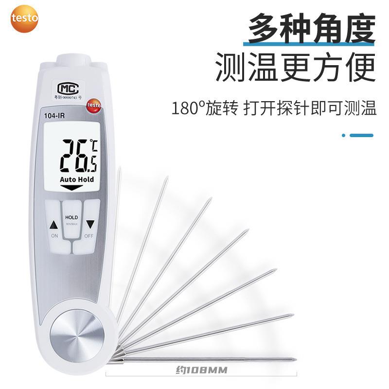 图te德sto1红04I折叠食品温度计探针刺入式425R温度计外线测温仪