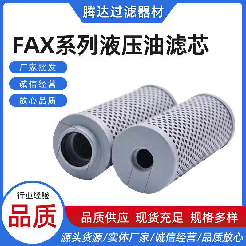 过滤网筒除滤芯滤筒压油滤芯活净化器滤UNS芯尘油多种规格黎液明
