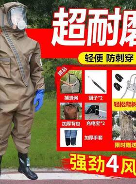 马蜂服蜂HZP养殖胡衣服爬树款季马蜂服防护服耐磨夏降温空调服风
