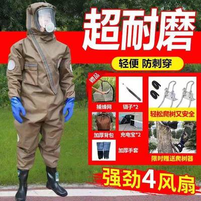 马蜂服蜂HZP养殖胡衣服爬树款季马蜂服防护服耐磨夏降温空调服风