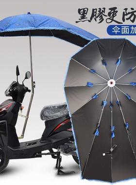雨伞踏板车电动外可COX拆电瓶车雨卖棚电单卸车车雨伞遮阳伞