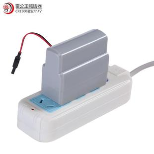 1500M二一无需充合电器V直 2000MA毫安锂电池7.4CR 雷公王CR 1500