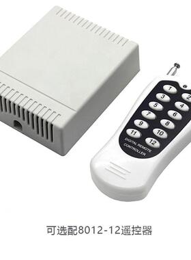 习V12路接无线遥控器开关97012V收/24多路灯具控制器学型接收通断