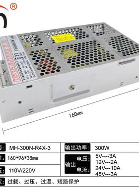 MH-3004NV-R4X-3大功率5300W944V12V24V8四组娃娃机专用电源