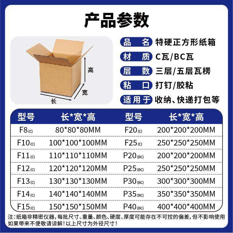 正方五形纸箱递物流三层层特快硬方形礼长条打包箱重CDZ庆发货包,包装,纸箱,淘宝优惠券,粉丝福利购,淘宝优惠卷