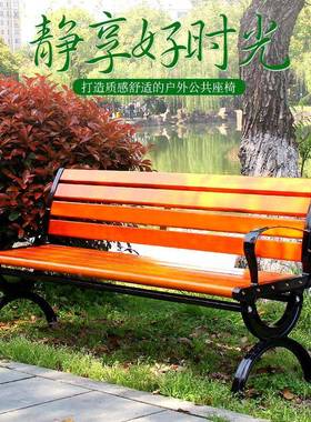 户外实木公椅木长椅子塑木公共座椅园铁艺铸铝长实院CYZ凳条椅庭