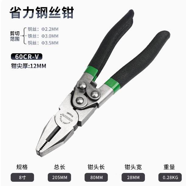 威力狮8寸2050MM省力钢丝钳口平嘴钳老虎钳YXD平钳省力钳W28K