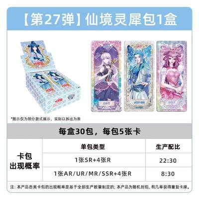 卡游正版叶罗丽卡片灵无品牌/犀包牌晶钻包梦包辰星之梦公主收幻