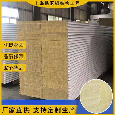 厂PEU夹家供机应制岩棉心板外墙岩防火隔热复合板彩钢机制棉夹芯