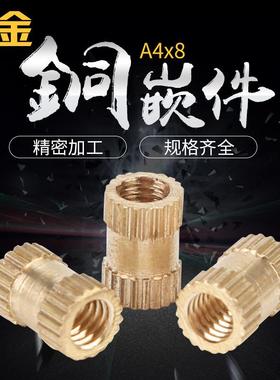 厂价供应AEX铜嵌件A4x10滚铜螺母铜件铜嵌件注塑花铜螺母卡铜镶件