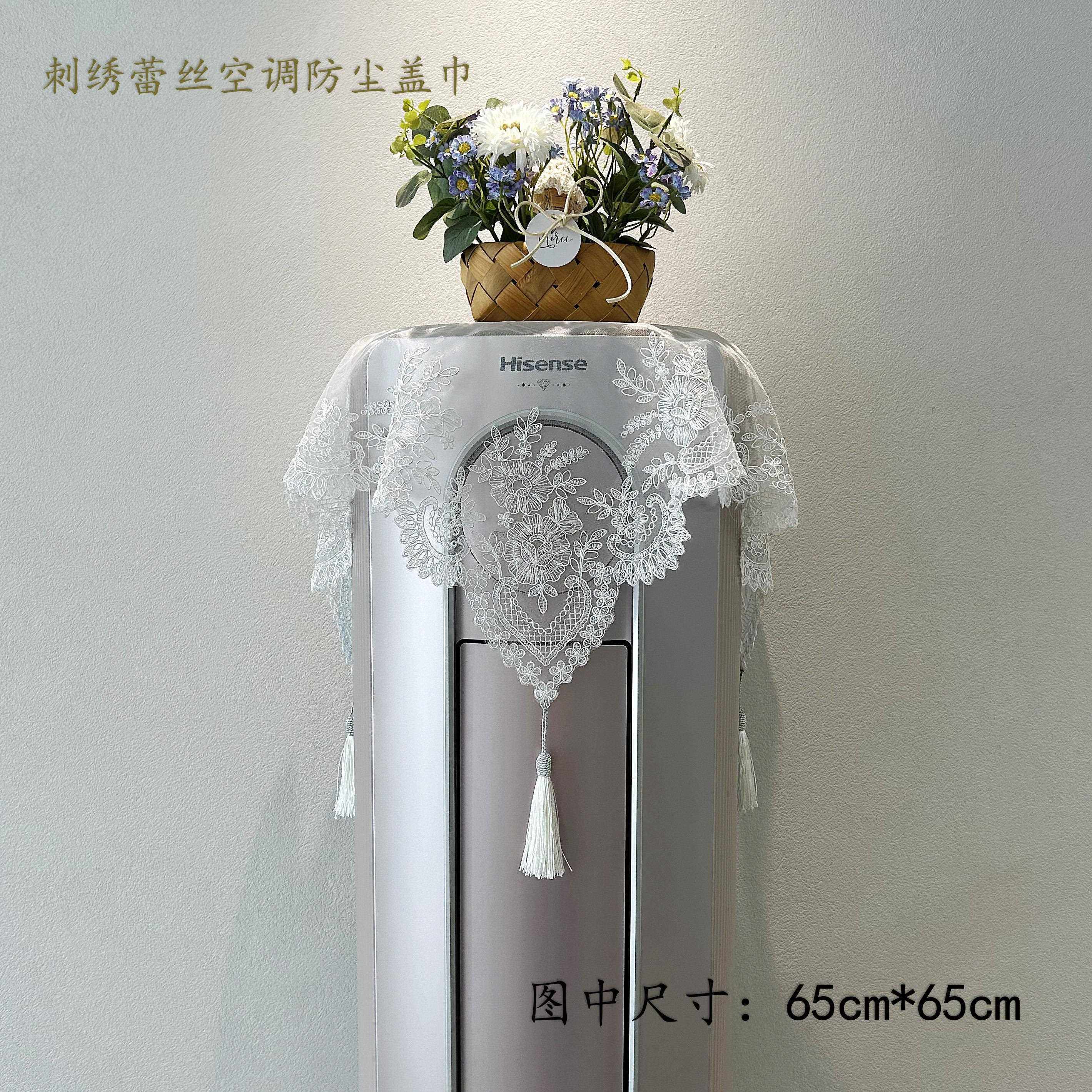 圆柱空调防尘盖开巾机不取现代极风立式丝方形YKJ柜机盖布蕾简帘