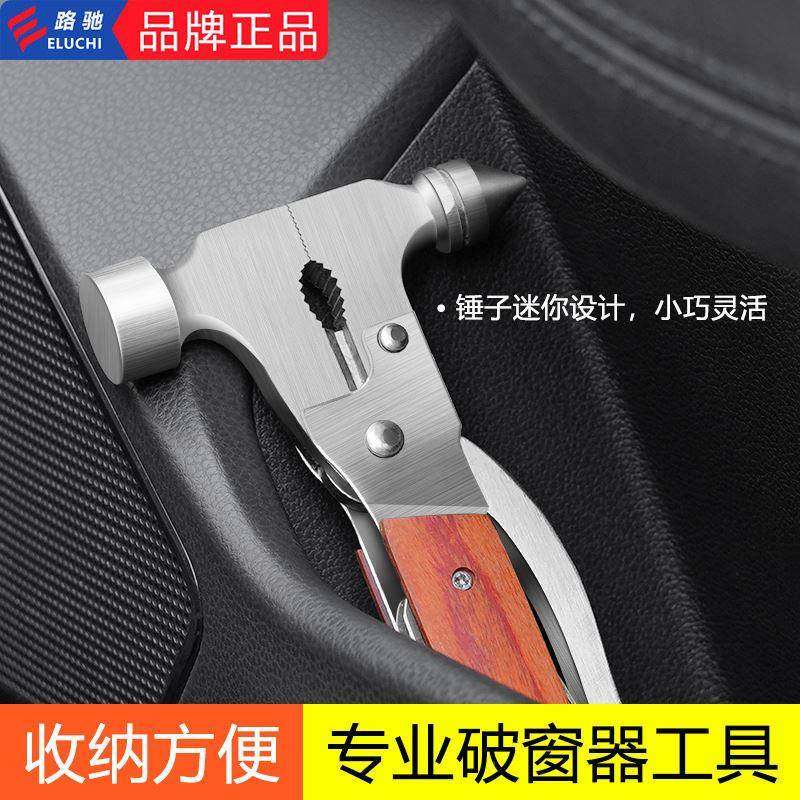 汽车安全车多功614能玻璃应窗器破窗车载车内具急救用生羊角工逃