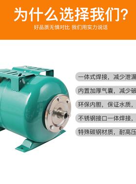水泵压力罐全自动膨罐隔膜317罐619L胀/2L/36L/50L/04L/80L100L卧