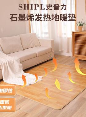 地垫加垫瑜伽馆石墨热垫烯地31632暖垫瑜伽碳热晶垫电加地板地毯