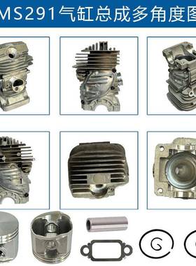 适S配STIHLM291塞组油锯配件活11410201KIM206替换MS291气缸总成