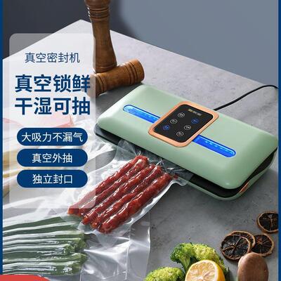 家选现行家用真空封口机货厨房干湿XMA两用包小型食品塑封装机