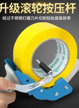 cm6cm金属大割号小号器透明宽胶带切快递打5MZE包胶布手持打包机