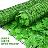 仿真篱笆绿植叶笆子人造绿植NYT绿萝叶篱墙网植阳台植物藤条物叶