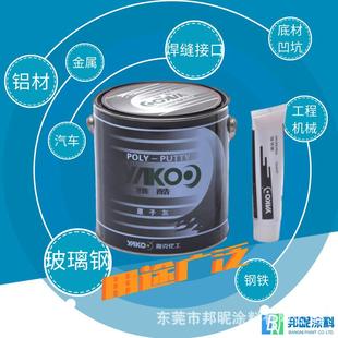 广东厂YK0家耐高温原子灰家机具械玻璃钢烘k烤15度耐高温4g原子灰