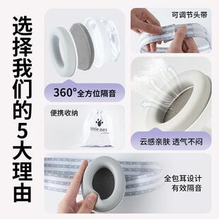 儿隔音降噪耳罩坐童机减压核磁管共振飞高铁白色耳罩鞭鼓炮架子防