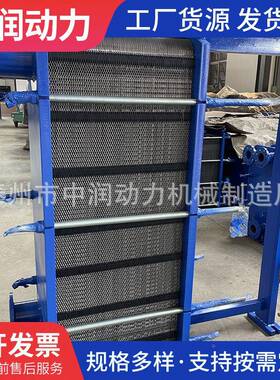 厂供家应BRBR18板式热器BR板式冷却器板式换.热器换质保一年