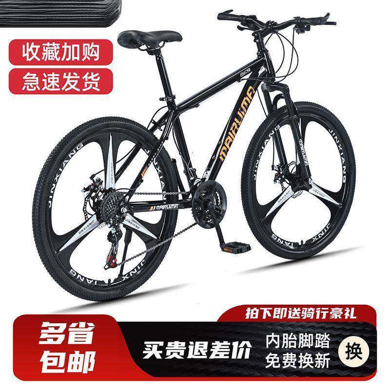 山地自行车男人女厂家直供成学生路青少年公越野碟刹震减城市轻便