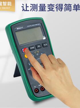 小型电流电压S数字用表M821手7持万式数MS8217显万用表家用电工