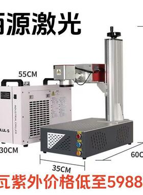 激打标机石光纤光WUX二头氧化碳紫外雕刻机塑料铭牌玻璃不锈钢金