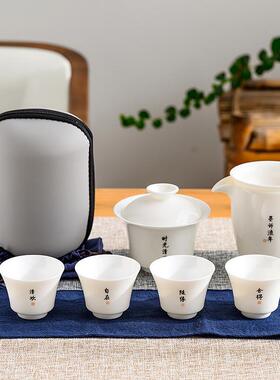 便式快客杯盖碗装羊脂玉旅茶具行56574一壶四杯收纳包套携整套茶