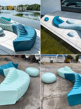 拼新款KMSS008玻璃钢条商纹场接长异形扭曲户外美陈组椅合休闲座